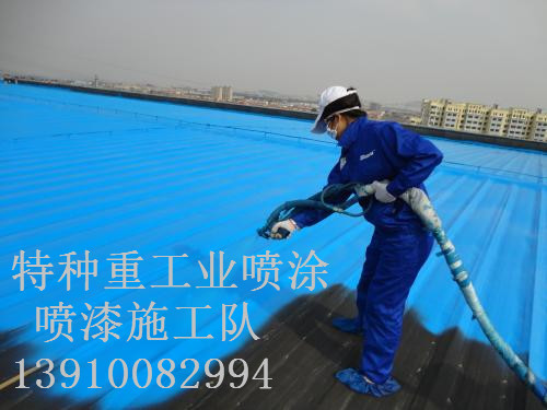 越城除锈喷漆 & 设备厂房翻新